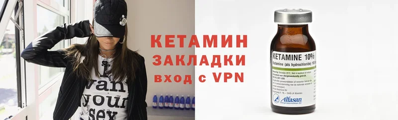 КЕТАМИН VHQ  продажа наркотиков  Анива 